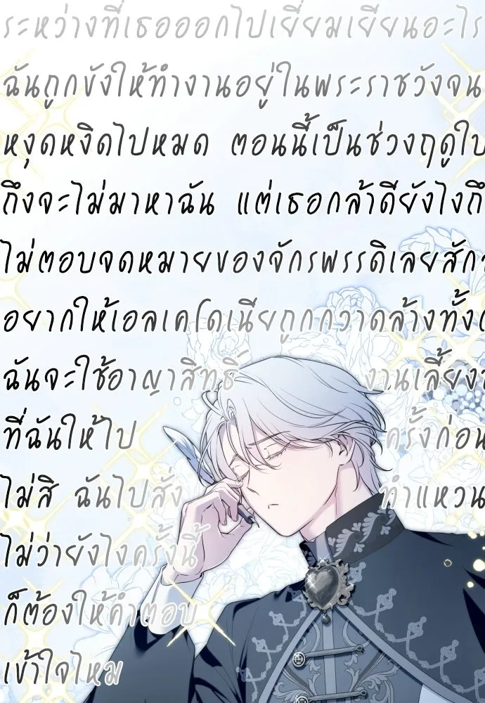 เลดี้มินต์ ตอนที่ 116 รูปที่ 130