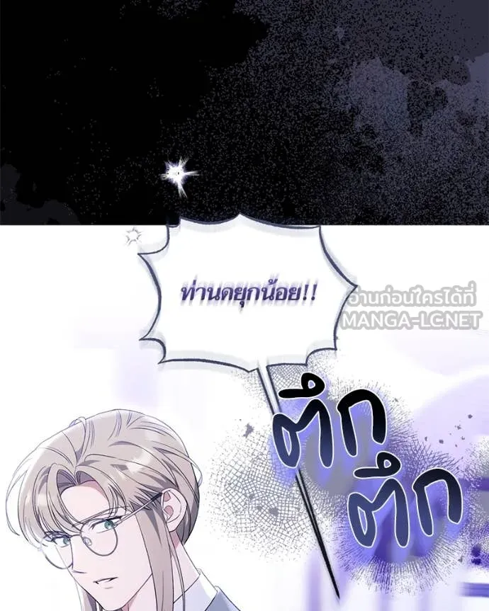 นึกว่าเป็นอิเซไค ตอนที่ 101 รูปที่ 18