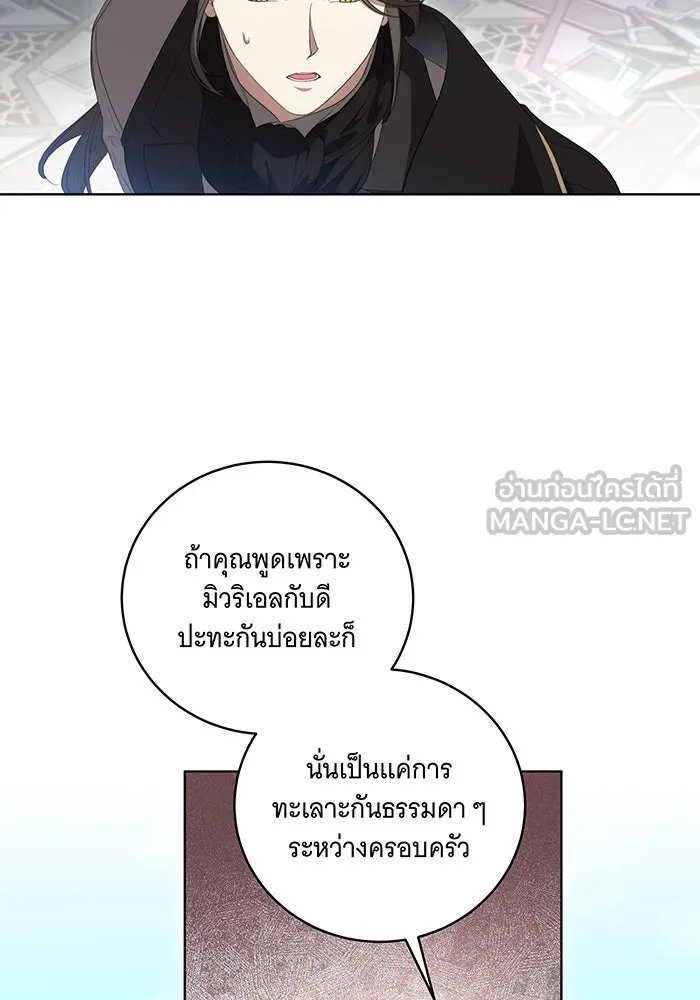 ทุกอย่างที่เสียไป ฉันขอทวงคืน ตอนที่ 23 รูปที่ 60