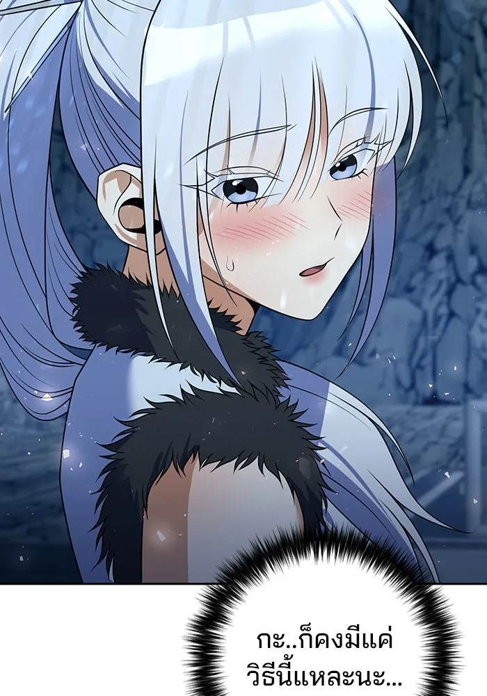 พอแล้วขันที อยากมีเจ้าโลก ตอนที่ 51 รูปที่ 113