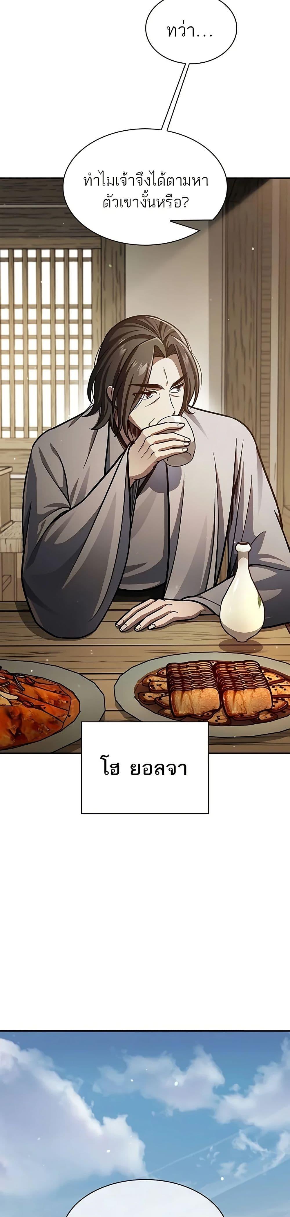 Manga-lc-com อ่านมังงะ อ่านการ์ตูน ออนไลน์ ฟรี Heavenly Grand Archive’s Young Master ตอนที่ 1 2 3 4 5 6 7 8 9 10 11 12 13 14 ฟรี ไม่มีโฆษณา Manga-lc - อ่าน มังงะ อ่าน การ์ตูน ออนไลน์ อ่านมังงะ ฟรี