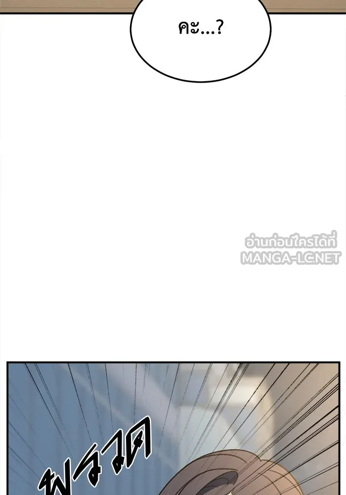 ช่วยเปลี่ยนฉันที ตอนที่ 301. ซีซัน 3 โซอินกุก 9 รูปที่ 126
