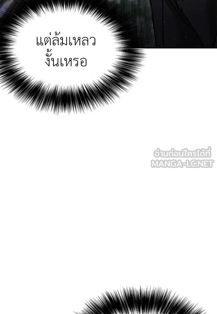 สุภาพบุรุษสูทดำ ตอนที่ 15 รูปที่ 39
