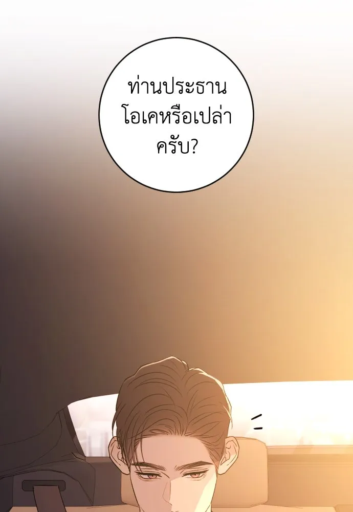 รักไร้ราคา ตอนที่ 56 รูปที่ 4