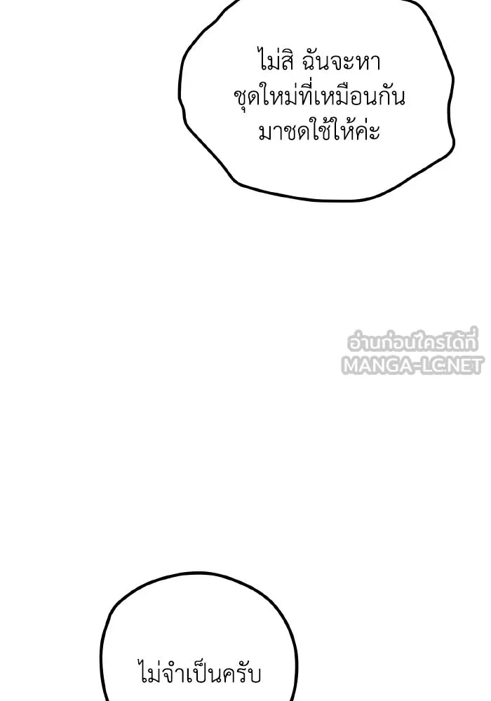 รักนี้ไม่มีรีไซเคิล ตอนที่ 53 รูปที่ 60