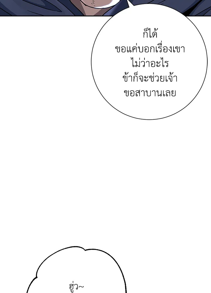 พลทหารโครงกระดูกผู้ม ตอนที่ 128 รูปที่ 89