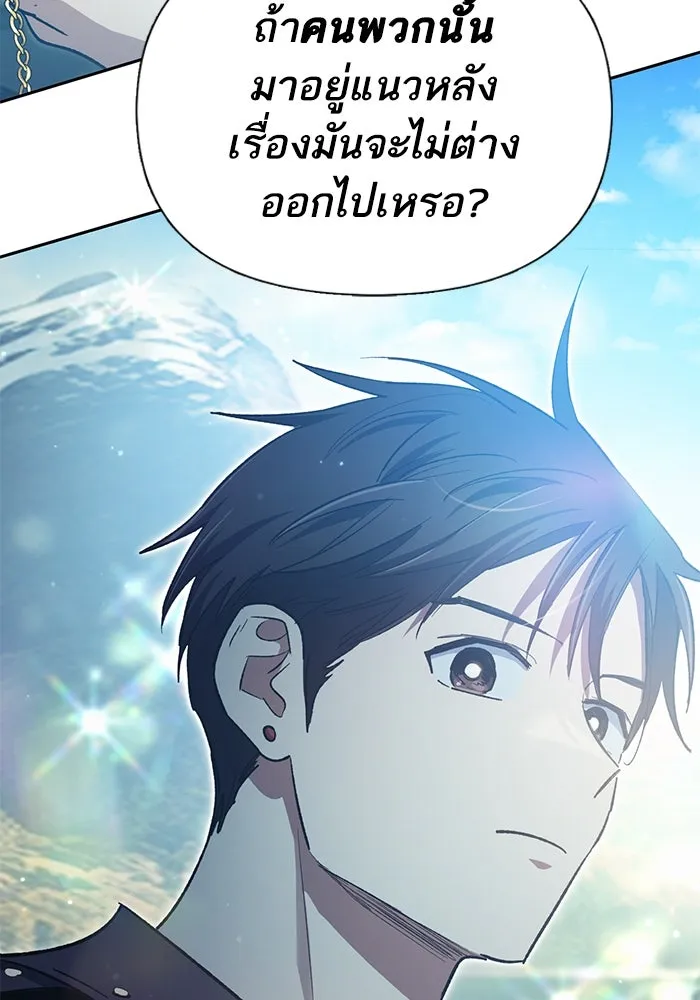 My S-Class Hunters ตอนที่ 83 ปิกนิกดันเจี้ยน รูปที่ 34