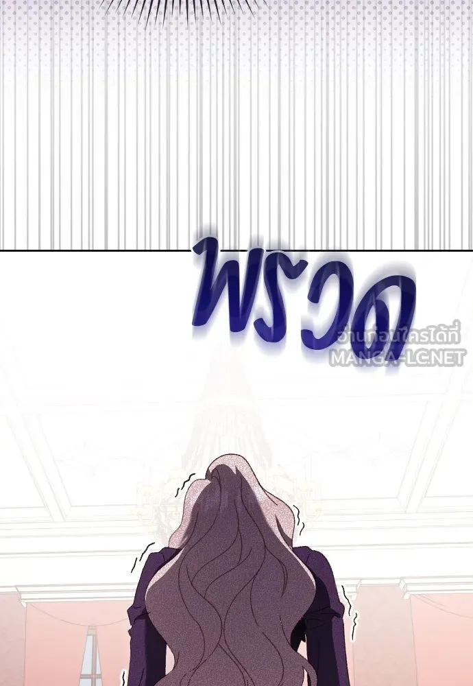 แด่ใจที่ไร้รัก ตอนที่ 4 รูปที่ 42