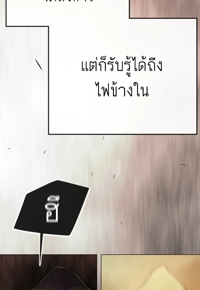 ยุคแห่งยอดมนุษย์ ตอนที่ 118 รูปที่ 104