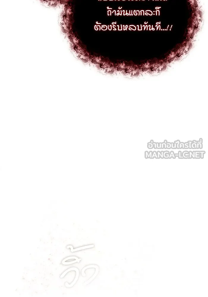 ศาสตราจารย์จำเป็นแห่งอะคาเดมี ตอนที่ 110 รูปที่ 147