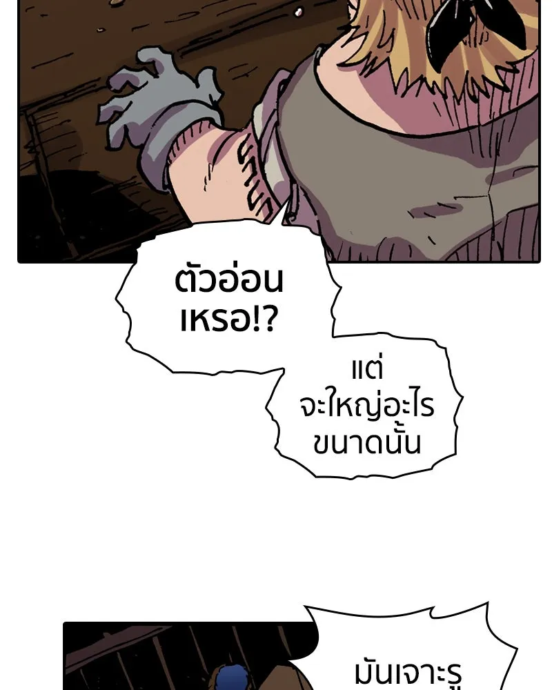 เคลวาเทส อสูรจอมราชัน ตอนที่ 35 การเคลื่อนไหวของแมลง รูปที่ 53