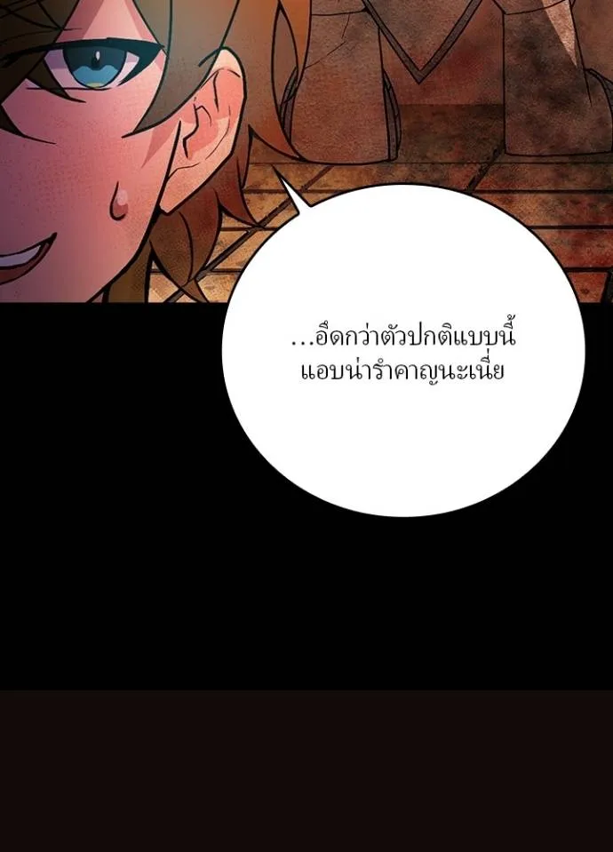 เป้าหมายครั้งที่ 2 ตอนที่ 6 รูปที่ 25