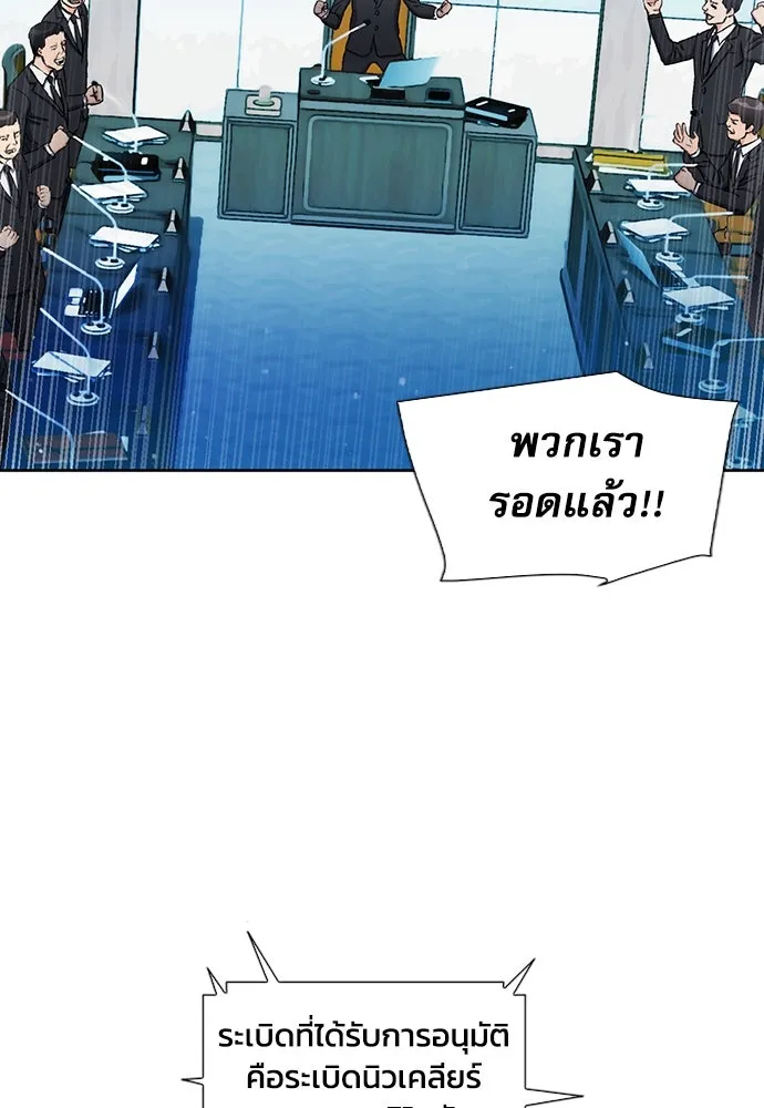 ดรูอิดแห่งสถานีโซล ตอนที่ 92 รูปที่ 73