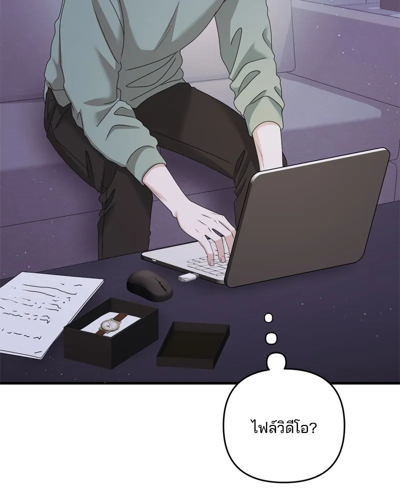 สามีที่ไม่ได้ขอ ตอนที่ 57 รูปที่ 38