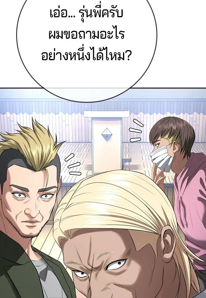 คูเซรา ตอนที่ 77 (ตอนจบ) รูปที่ 43