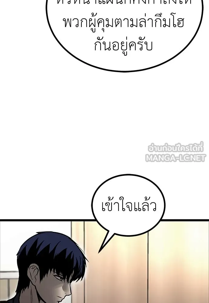 ผู้คุมหมายเลข 0 ตอนที่ 13 รูปที่ 9