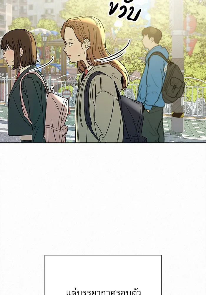 ปฏิบัติการรักวุ่นหัวใจ ตอนที่ 102 รูปที่ 25