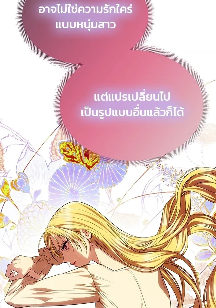 เกมรักจับสามี ตอนที่ 79 รูปที่ 37