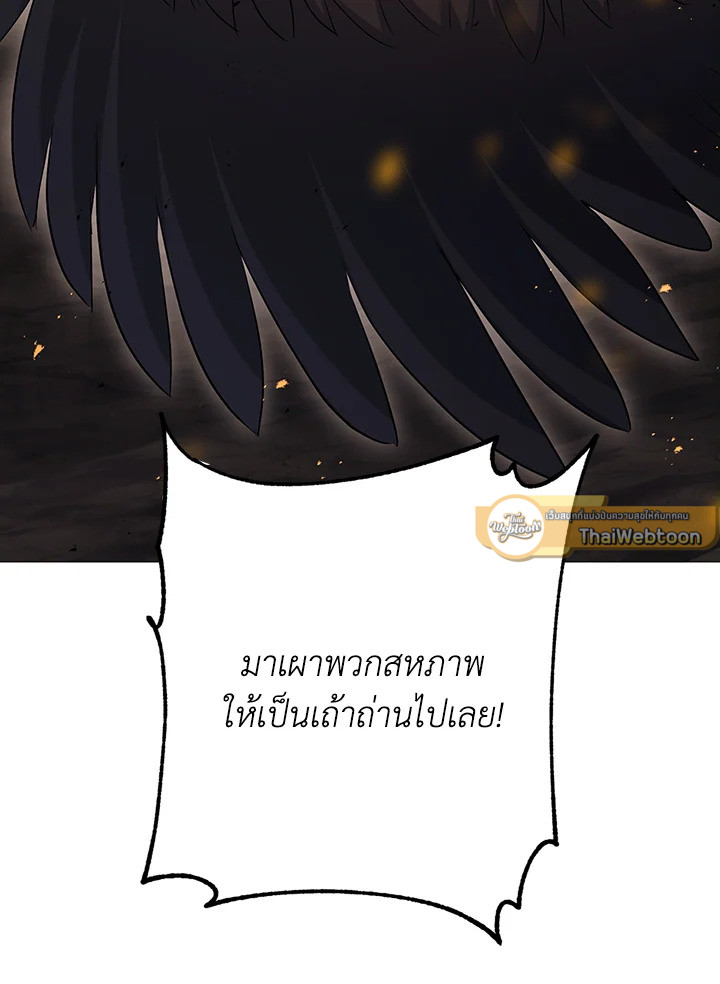 พลทหารโครงกระดูกผู้ม ตอนที่ 131 รูปที่ 54