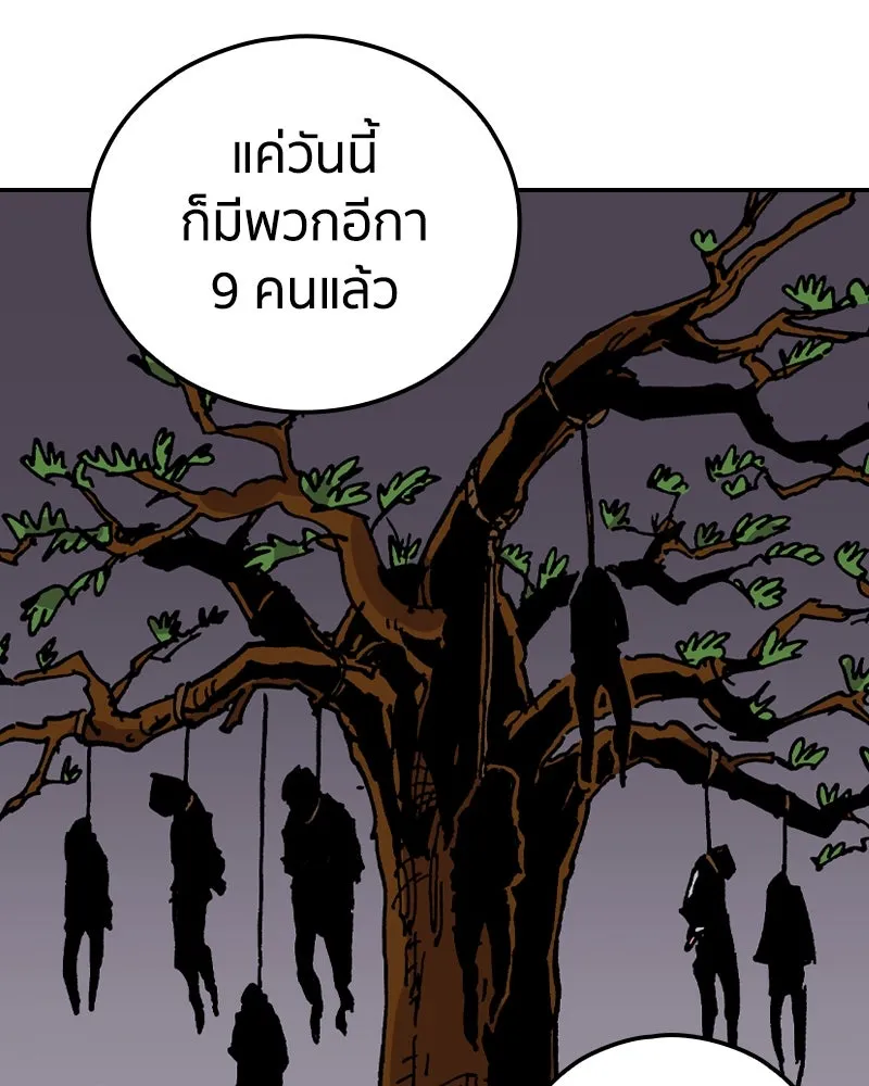 เคลวาเทส อสูรจอมราชัน ตอนที่ 26 ข่าวลือไม่ดีของผู้กล้า รูปที่ 44