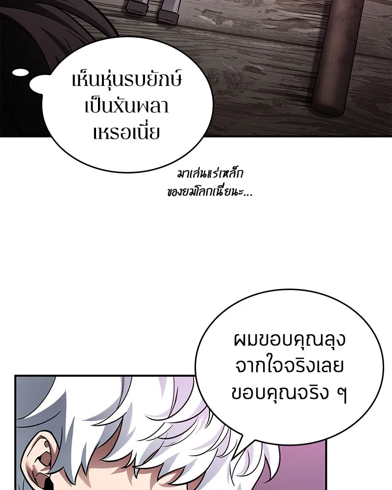 Omniscient Reader อ่านชะตาวันสิ้นโลก ตอนที่ 22 สัญญาสามข้อ (6) รูปที่ 26