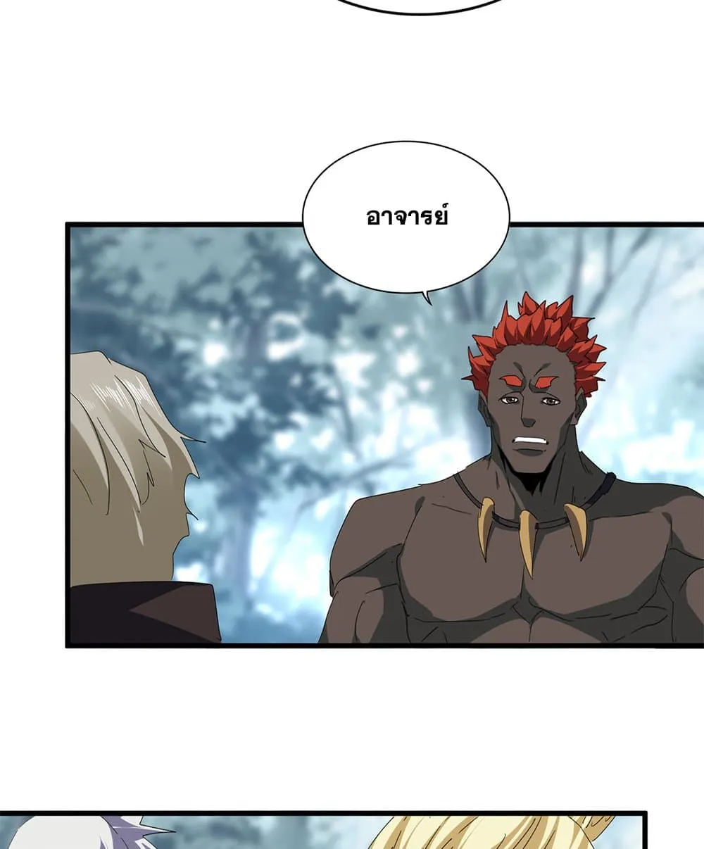 Magic Emperor ราชาจอมเวทย_ ตอนที่ ตอนที่ 808 รูปที่ 45