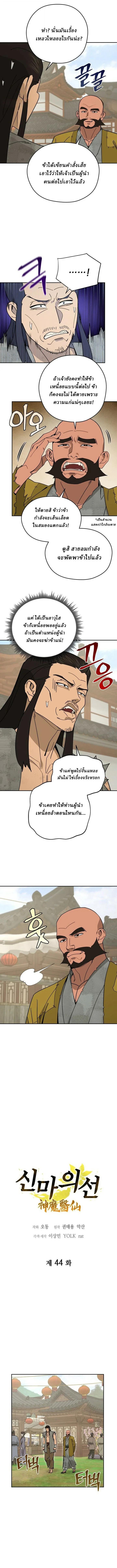 Manga-lc-com อ่านมังงะ อ่านการ์ตูน ออนไลน์ ฟรี Murim’s Youngest Miracle Demon Doctor ตอนที่ 1 2 3 4 5 6 7 8 9 10 11 12 13 14 ฟรี ไม่มีโฆษณา Manga-lc - อ่าน มังงะ อ่าน การ์ตูน ออนไลน์ อ่านมังงะ ฟรี