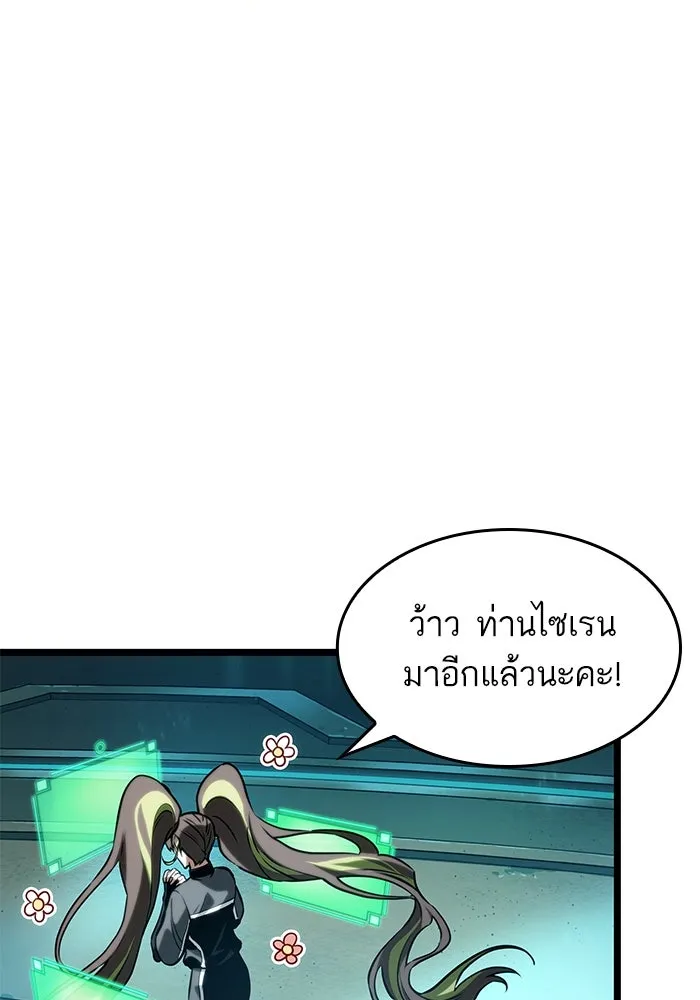 หลังวันสิ้นโลก ตอนที่ 130 รูปที่ 85