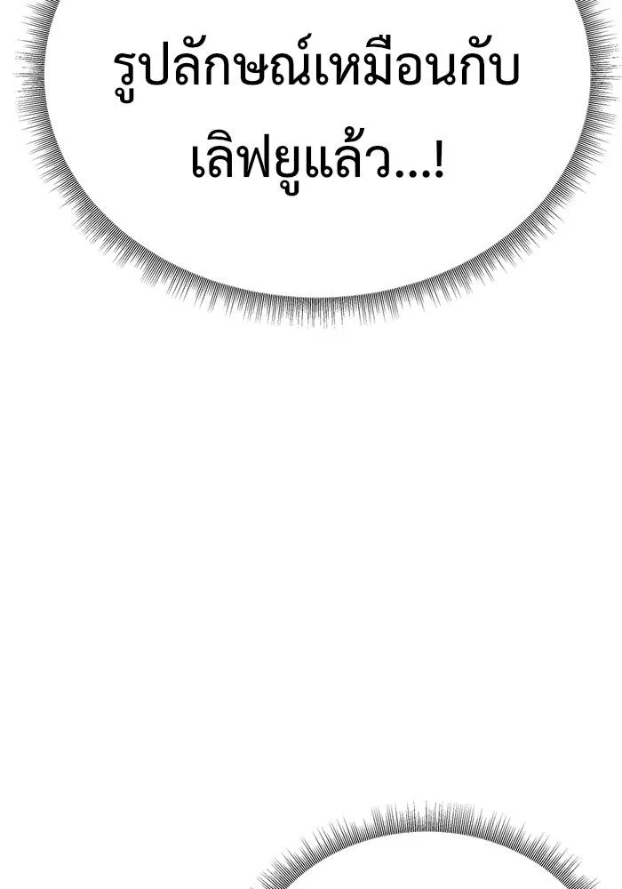 ช่วยเปลี่ยนฉันที ตอนที่ 151. ลีจียุน 4 รูปที่ 119