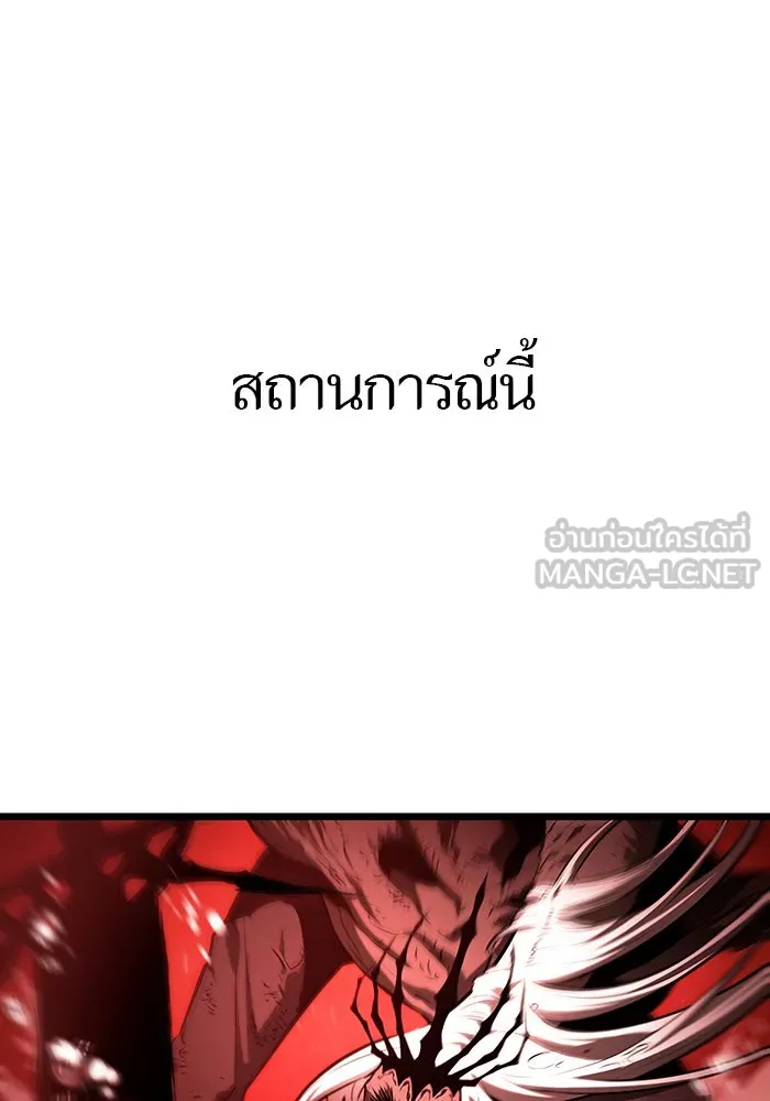 หลังวันสิ้นโลก ตอนที่ 31 รูปที่ 75