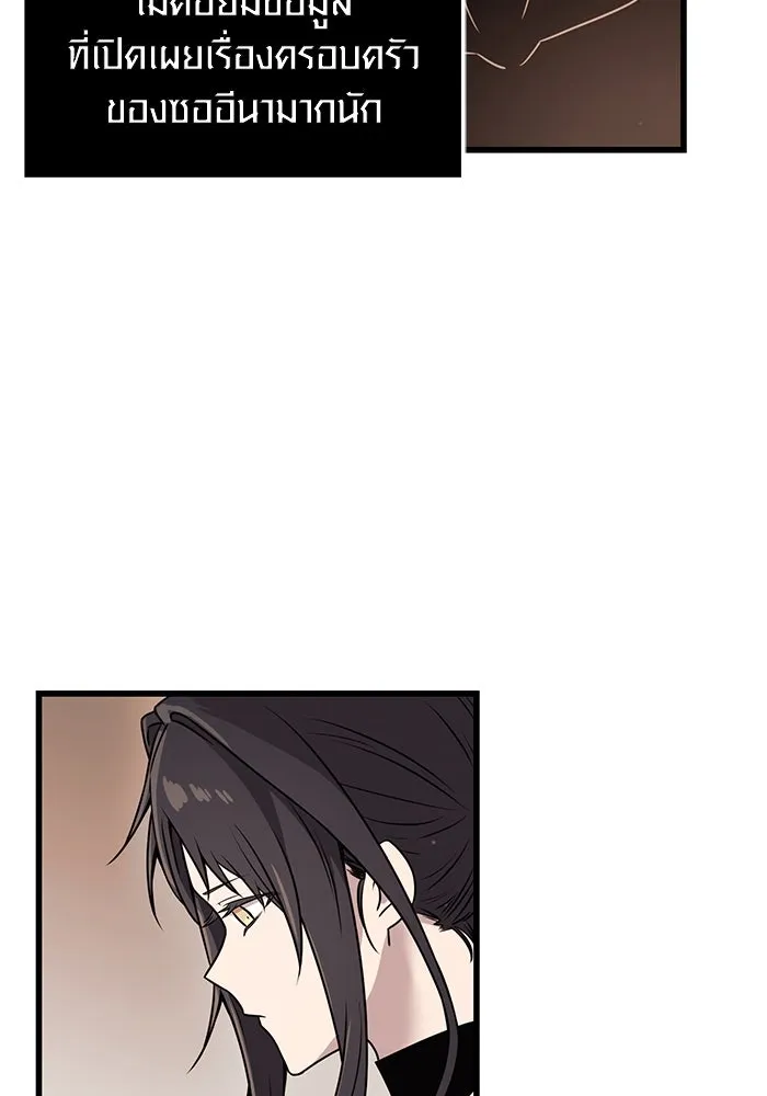 พลิกชะตาคว้าไอเทมระดับเทพ ตอนที่ 27 รูปที่ 25