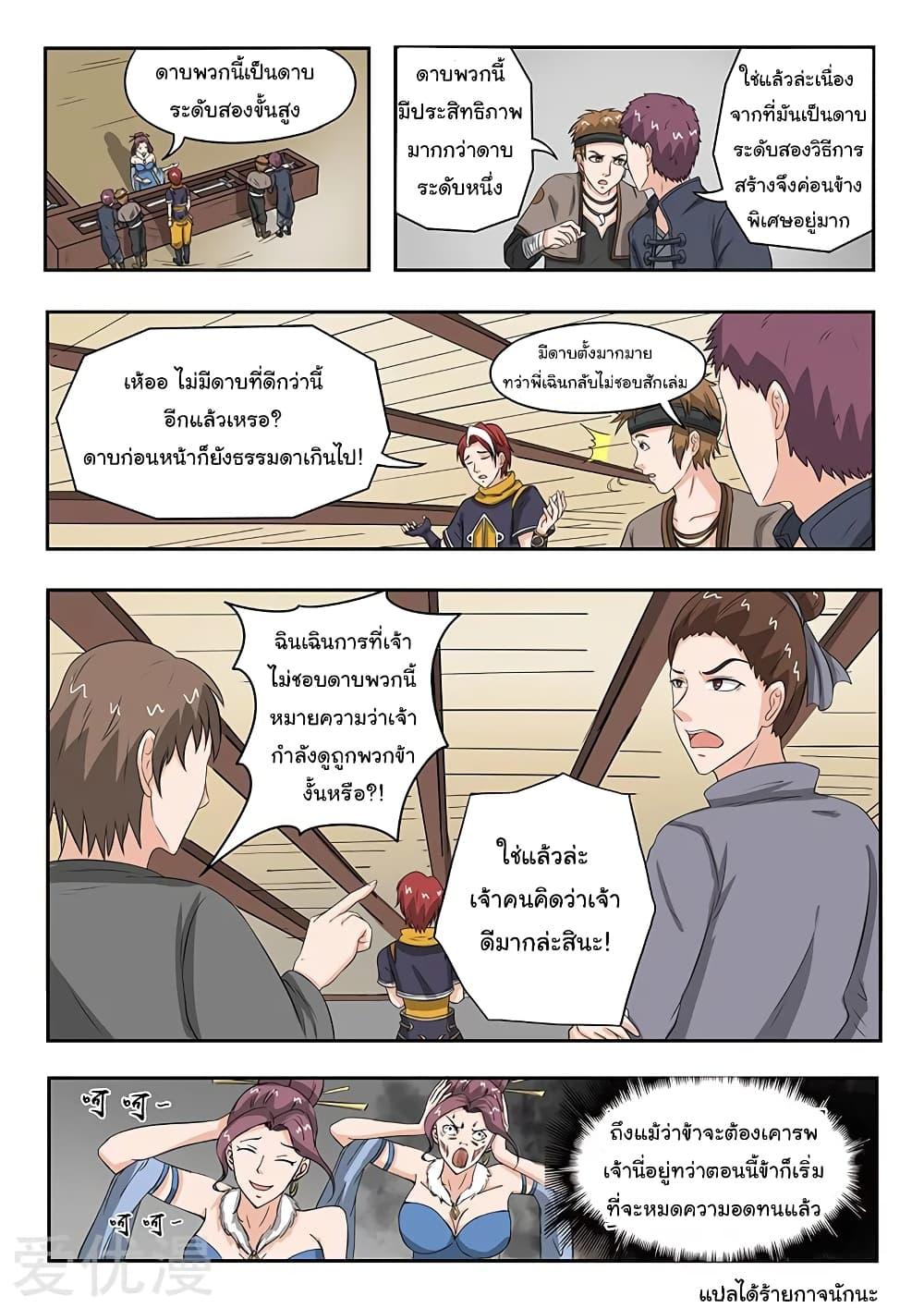 Manga-lc-com อ่านมังงะ อ่านการ์ตูน ออนไลน์ ฟรี Martial Master ตอนที่ 1 2 3 4 5 6 7 8 9 10 11 12 13 14 ฟรี ไม่มีโฆษณา Manga-lc - อ่าน มังงะ อ่าน การ์ตูน ออนไลน์ อ่านมังงะ ฟรี