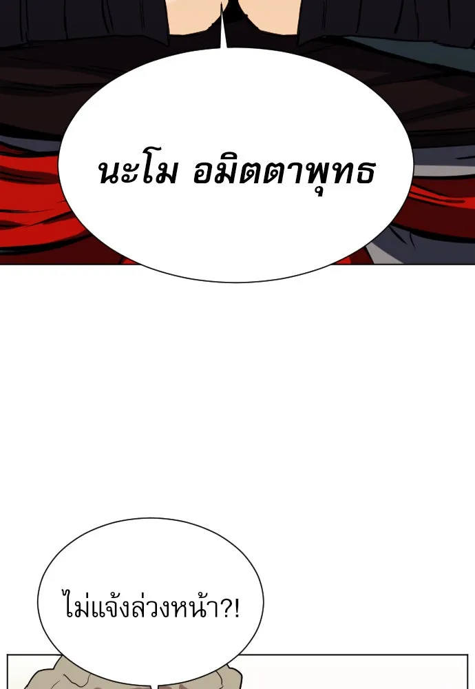 ดรูอิดแห่งสถานีโซล ตอนที่ 17 รูปที่ 134