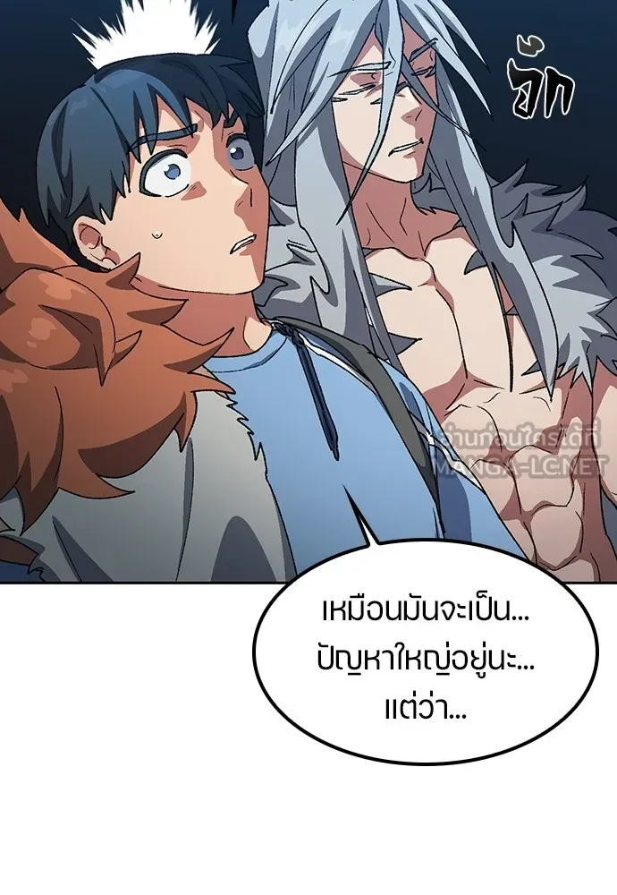 ตั้งแคมป์ฮีลใจในต่างโลก ตอนที่ 72 รูปที่ 15