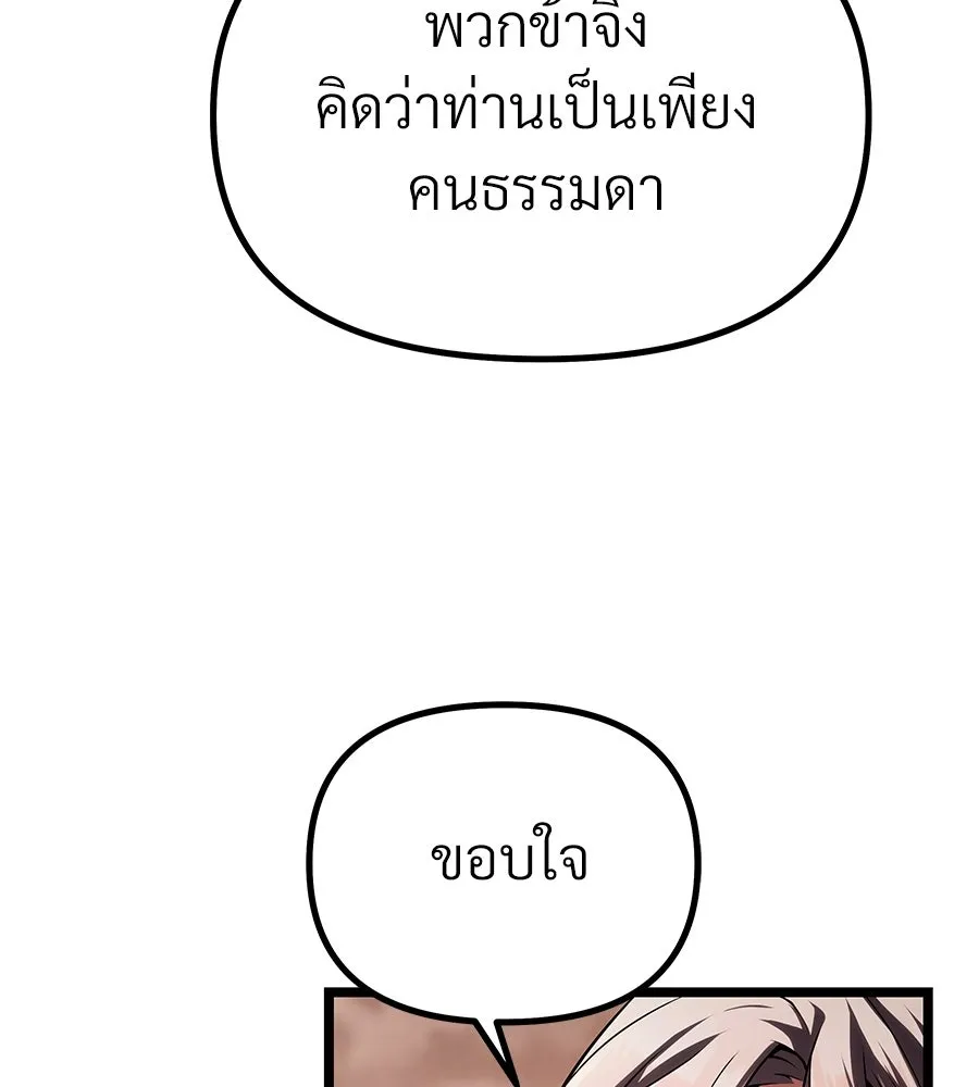 จอมเวทคนเลี้ยงแกะ ตอนที่ 6 รูปที่ 59