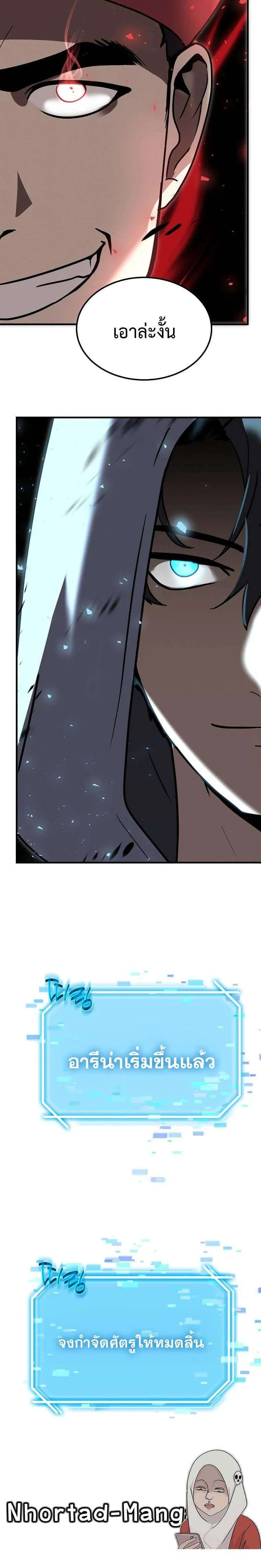 Regressed Genius Creates Mythic Items การกล_บมาของอ_จฉร_ยะผ_สร_างอาว_ธตำนาน ตอนที่ ตอนที่ 18 รูปที่ 16