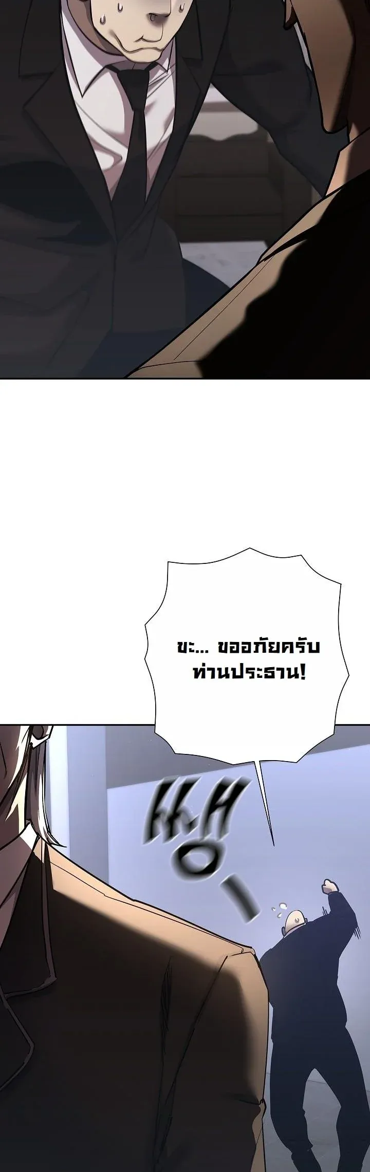 The Sword God from a Ruined World เทพดาบผ_รอดจากโลกท_ล_มสลาย ตอนที่ ตอนที่ 44 รูปที่ 25