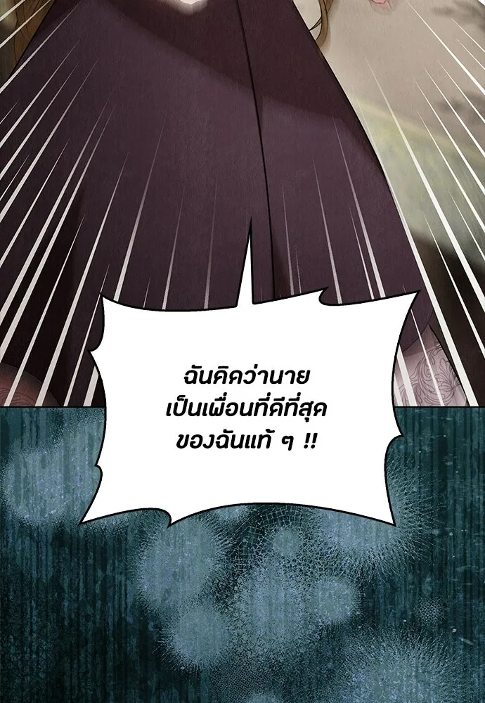 ลูกสาวตัวปลอมของท่านดยุก ตอนที่ 43 รูปที่ 38