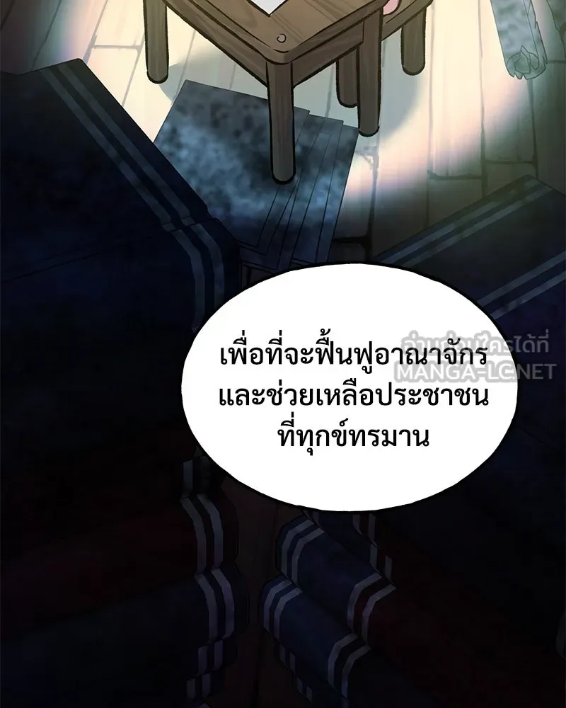 ปลูกผักพิชิตหอคอย ตอนที่ 95 รูปที่ 81