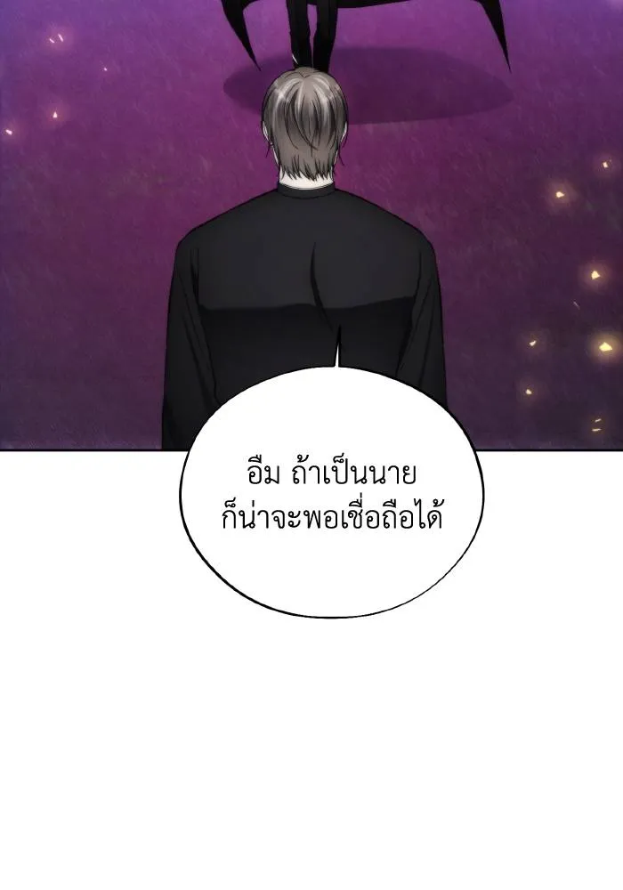 ศึกชิงบัลลังก์เทพเจ้ ตอนที่ 94 รูปที่ 88