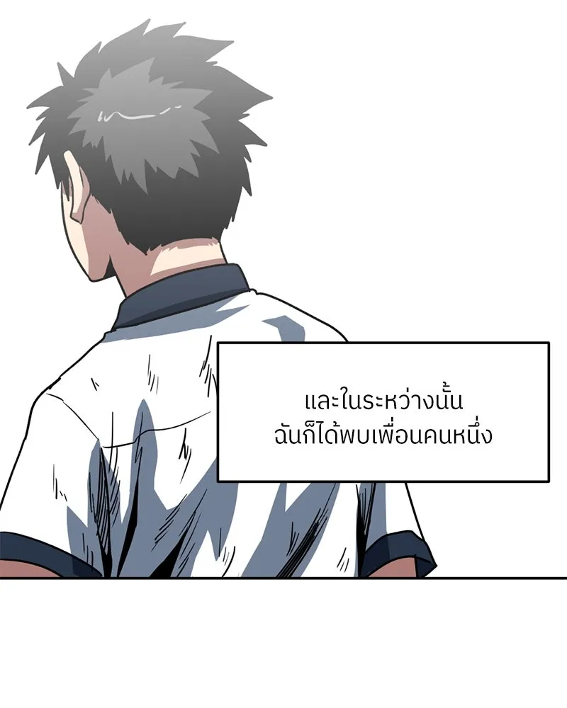 โรงเรียนสัตว์กินเนื้อ ตอนที่ 64 รูปที่ 55