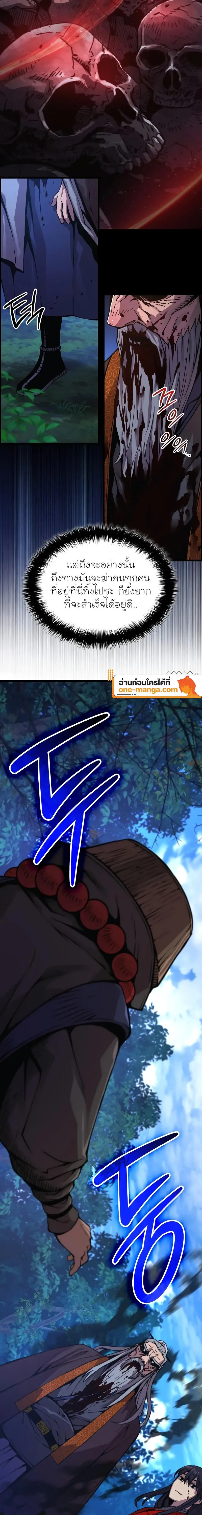 Myst Might Mayhem ตอนที่ ตอนที่ 62 รูปที่ 16