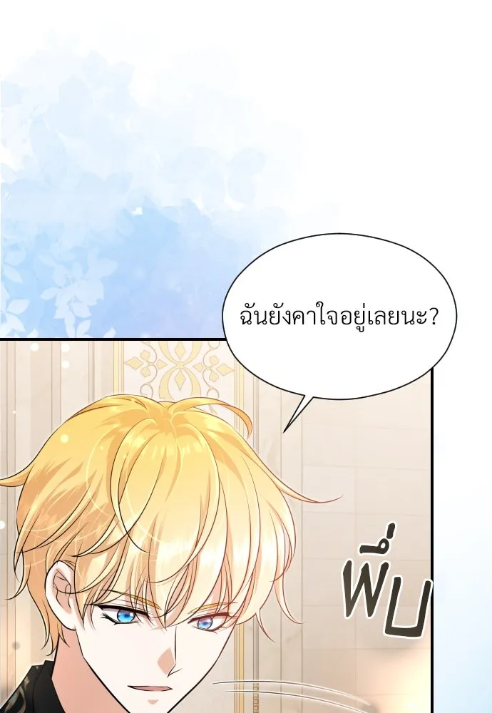 จักรพรรดิคลั่งรักที่เด็กกว่าฉันพันปี ตอนที่ 21 รูปที่ 83