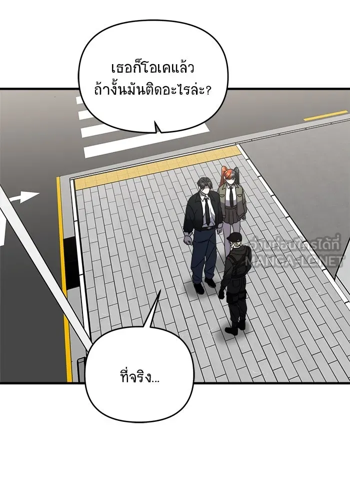 วายร้ายก็อยากมีรัก ตอนที่ 38 รูปที่ 81