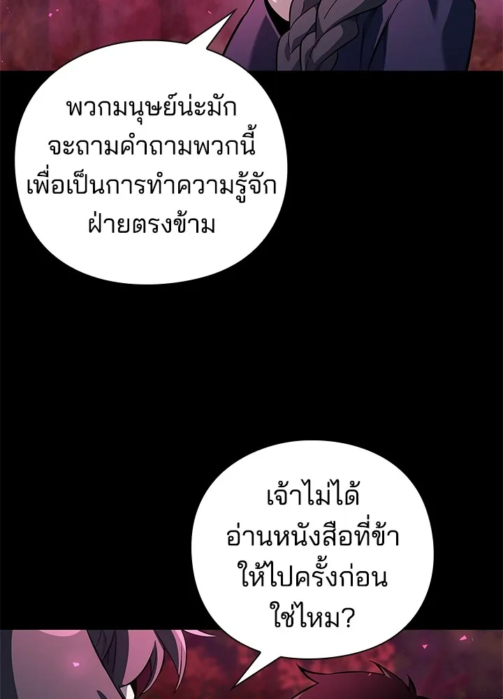 คืนแห่งโทแกบี ตอนที่ 7 รูปที่ 56