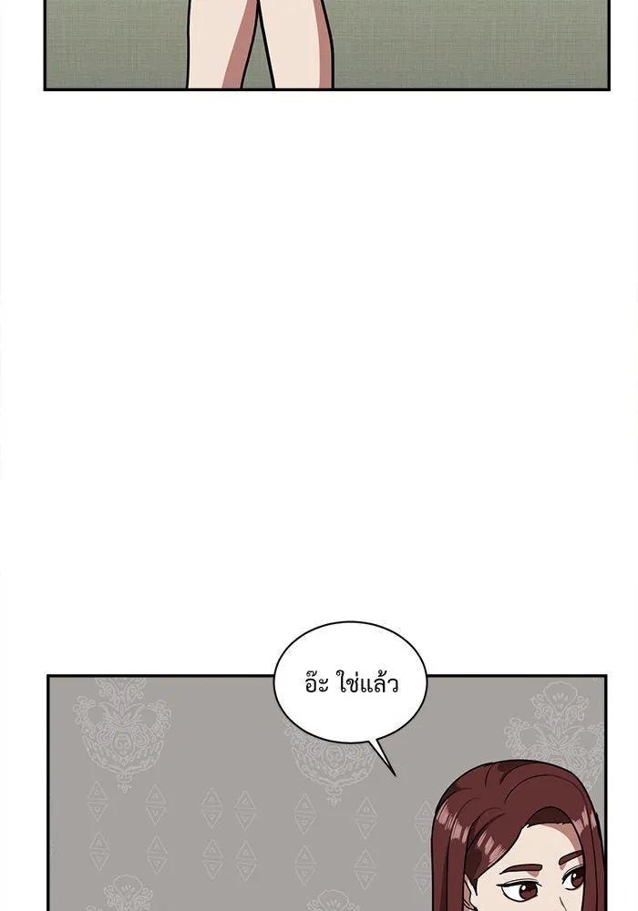 ช่วยเปลี่ยนฉันที ตอนที่ 47. แบซอนจู 13 รูปที่ 19