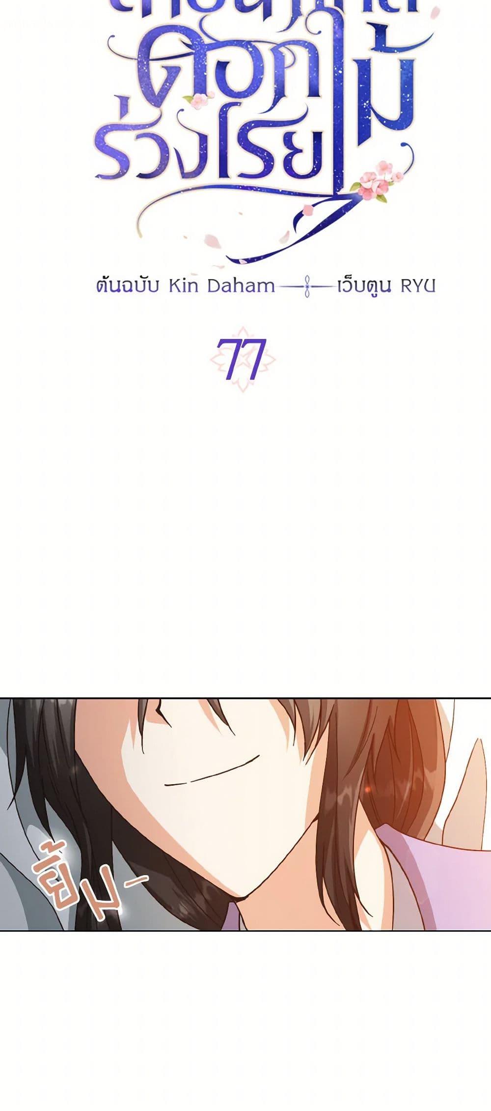 Manga-lc-com อ่านมังงะ อ่านการ์ตูน ออนไลน์ ฟรี Falling Flower, Flowing Water ตอนที่ 1 2 3 4 5 6 7 8 9 10 11 12 13 14 ฟรี ไม่มีโฆษณา Manga-lc - อ่าน มังงะ อ่าน การ์ตูน ออนไลน์ อ่านมังงะ ฟรี