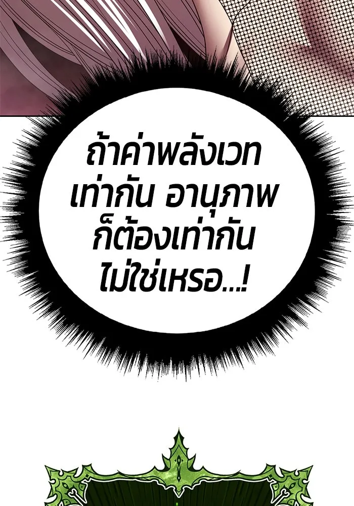 +99 ท่อนไม้พร้อมบวก ตอนที่ 23 ตื่นตัวต่อซาตาน (1) รูปที่ 131