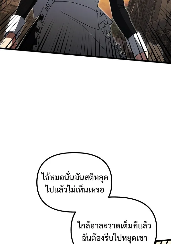 อัศวินดำล่าท้าเวลา ตอนที่ 49 รูปที่ 136