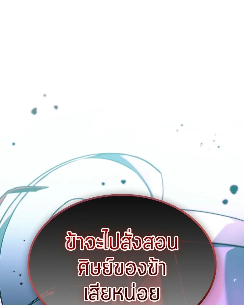 Omniscient Reader อ่านชะตาวันสิ้นโลก ตอนที่ 47 ศึกเลือกราชาปีศาจ (3) รูปที่ 112